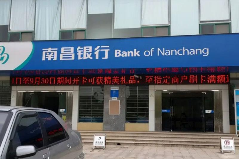 Nanchang Bank